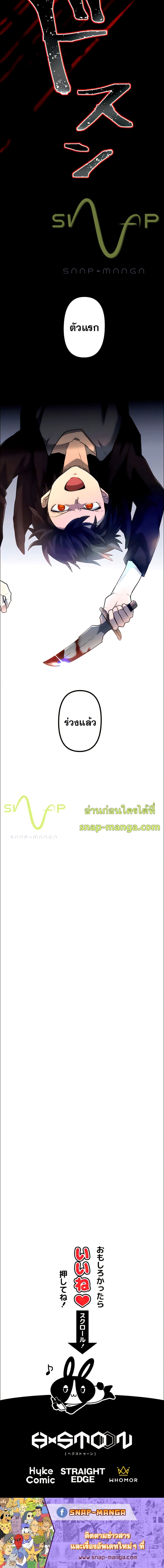 I Became an S Rank Hunter with the Demon Lord App ตอนที่ 12 (15)